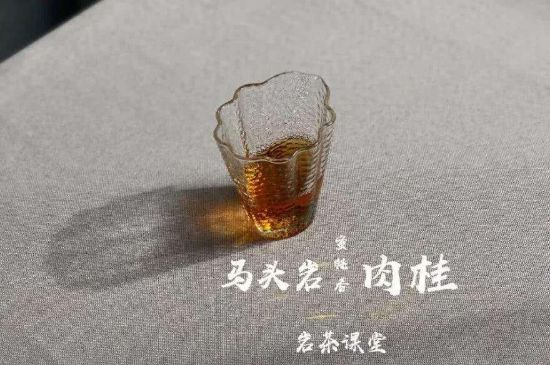 拼配的馬頭巖肉桂，還配叫馬肉嗎？請(qǐng)叫它“馬頭巖大紅袍”