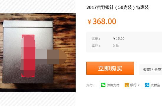 荒野銀針市場價(jià)多少，真正的荒野白毫銀針多少錢？